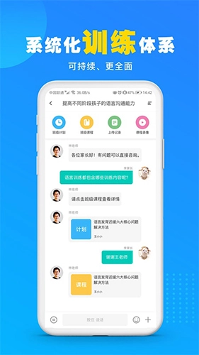 你好疗育课堂(4)