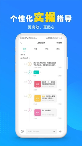 你好疗育课堂(5)