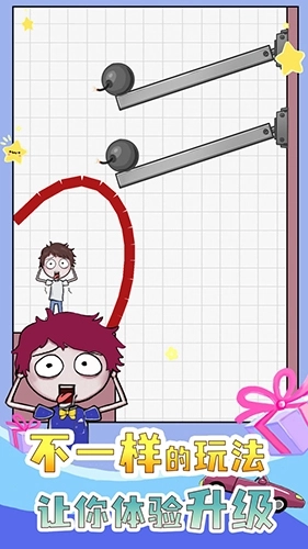 画个毛线营救图1