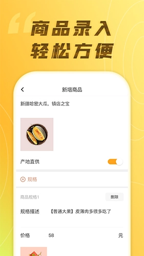 正图云店图2