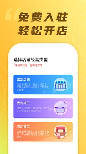 正图云店图1