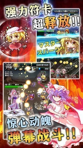 东方幻想指尖火花(3)