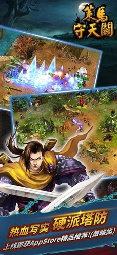 策马守天关tap旧版图2