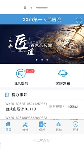 医修库