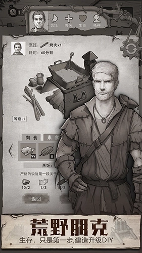 荒野日记vivo客户端图5