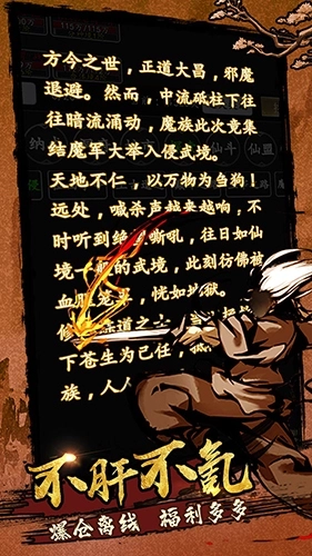 剑气除魔应用宝版图6