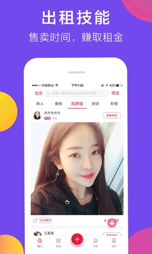 共享女友