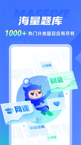 搜题侠(1)