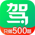 驾校一点通2026最新版