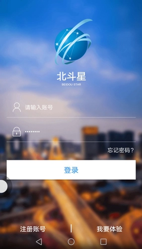 北斗星导航最新版