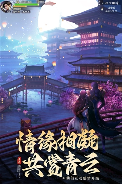 青云传红包版(4)
