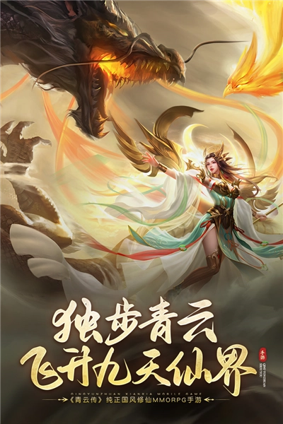 青云传红包版(2)