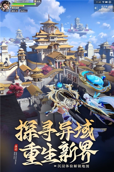 青云传红包版(5)