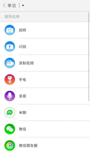 米键图3