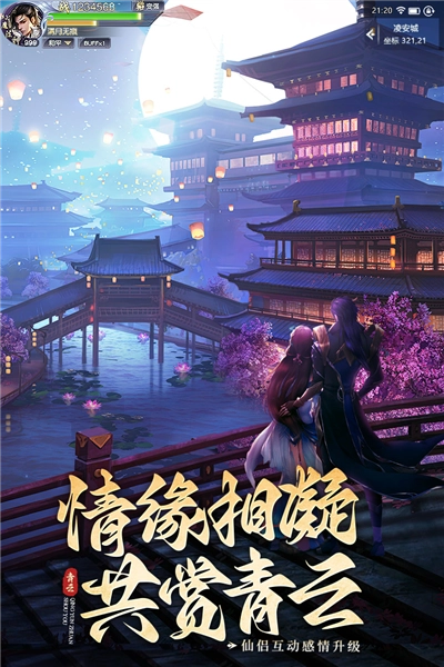 青云传变态最新版图4