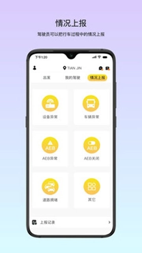 小安管理图4