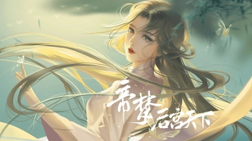 帝梦之后宫天下手机版(1)