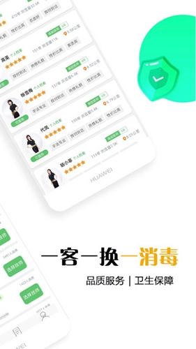 东郊到家(2)