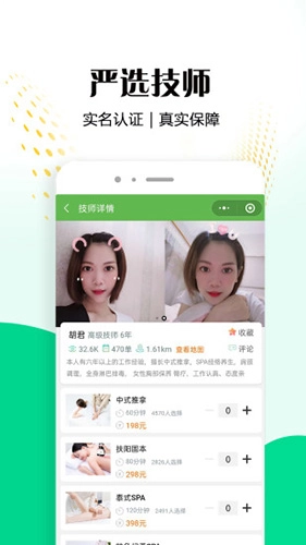 东郊到家(3)