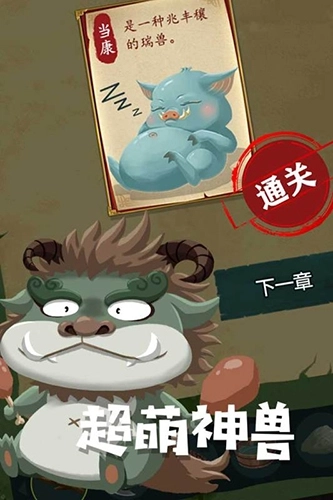 骑士的奇幻冒险图5