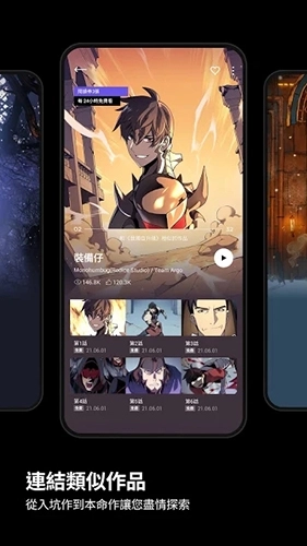 KakaoWebtoon繁体中文版