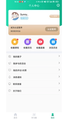 好医靠图2