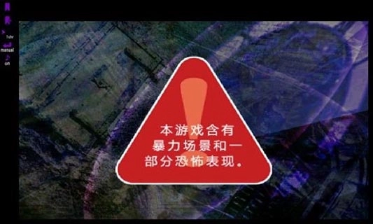 恐怖物语汉化版