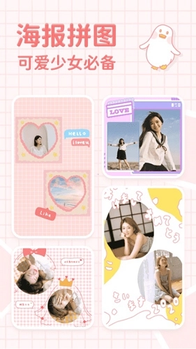 拼图鸭安卓版