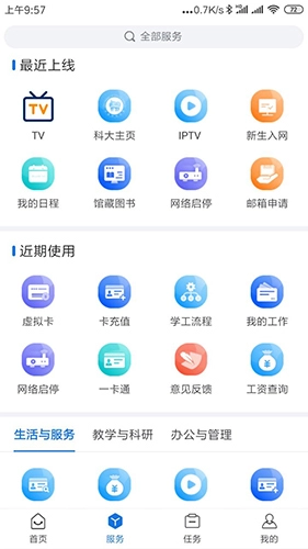 我i科大