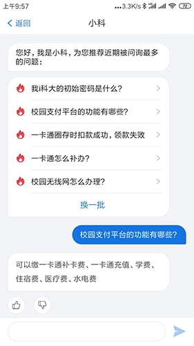 我i科大