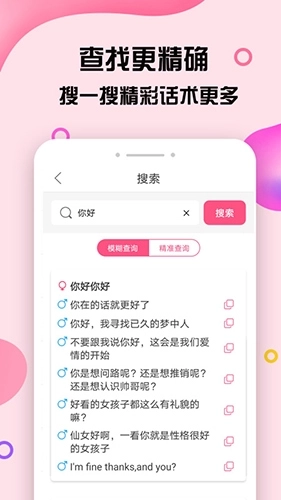 小鹿神撩话术库