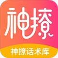 小鹿神撩话术库