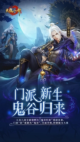 天龙八部怀旧服(1)