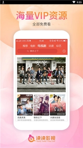 泱泱影视最新版