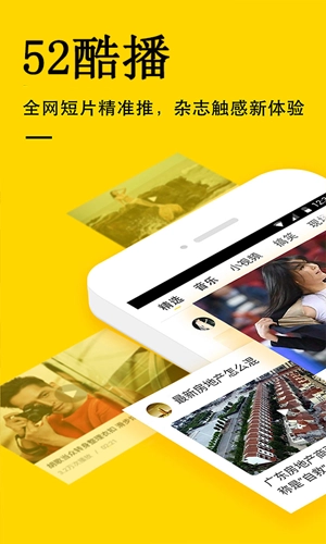 52酷播最新版图1
