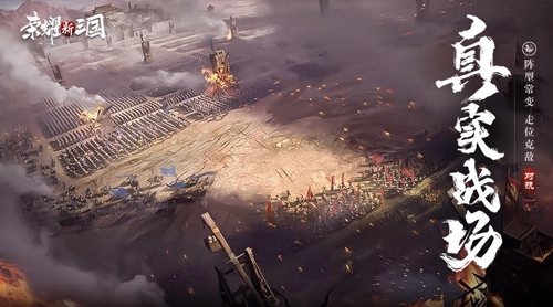 荣耀新三国日本版(2)