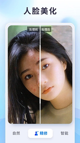 狸清照软件免费修复图3