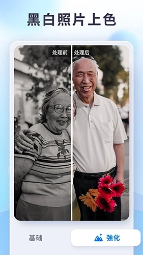 狸清照软件免费修复图1