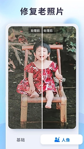 狸清照软件免费修复图4