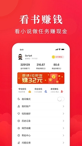 免费淘小说老版