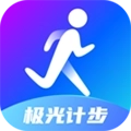 极光计步 v2.3.9