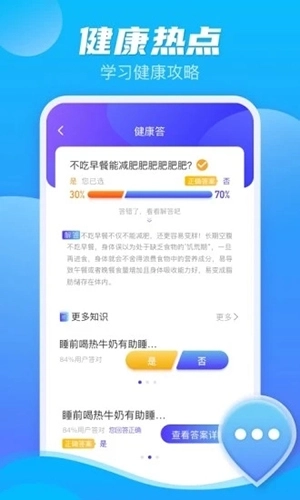 极光计步图3