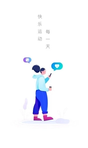 极光计步图1