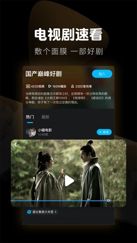 响巢看看免费版