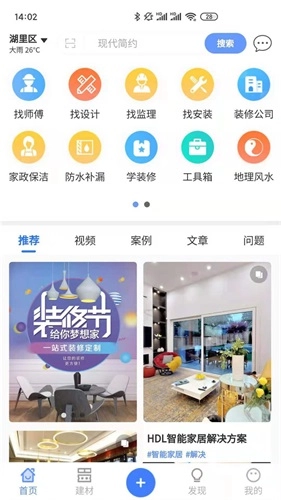 有房说房(2)