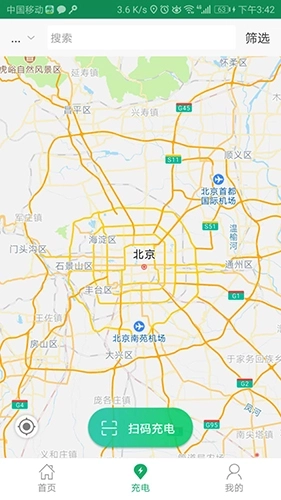 小易出行图1