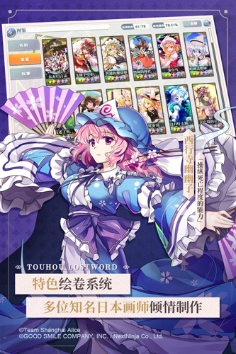 东方归言录台服图2