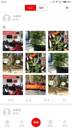 掌上巴中手机版