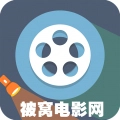 被窝影院