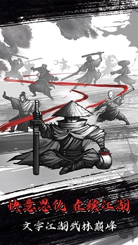 放置江湖免费版(5)